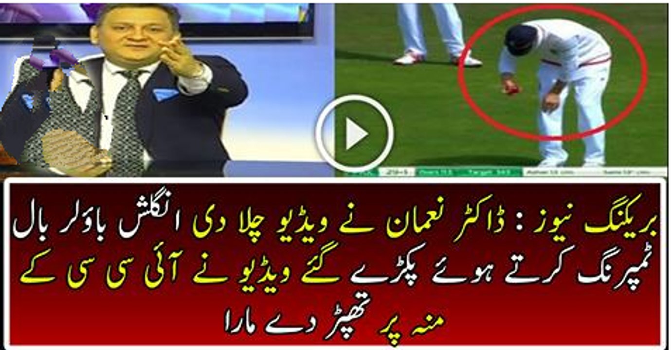 English Player Tempering Cricket Ball In Pak Vs Eng Test Match