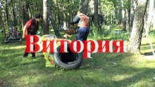 Витория