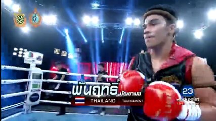 1 ซูเปอร์มวยไทย ไฟต์ถล่มโลก วันที่ 7 สิงหาคม 2559 - ดูละครย้อนหลัง ดูทีวีย้อนหลัง-Segment 1