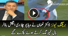 English Players Caught While Doing Ball Tempering :- Exclusive Video