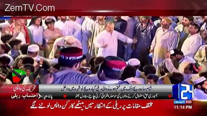 Special Transmissson On Channel 24 – 7th August 2016