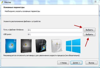 Создание загрузочной флешки в WinToFlash