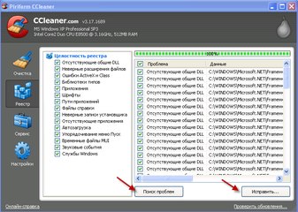 CCleaner — программа для очистки компьютера