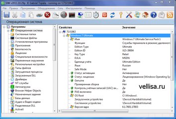 Программа SIW — информация о системе и компьютере
