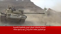 استمرار الاشتباكات في نهم شرق صنعاء