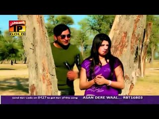Asan Dere Waal - Hamid Jamshed - Official Video