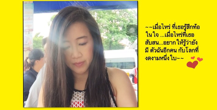 Kai's Still Alive uploaded เพลง เก็บไว้ให้เธอ - เจี๊ยบ วรรธนา - YouTube