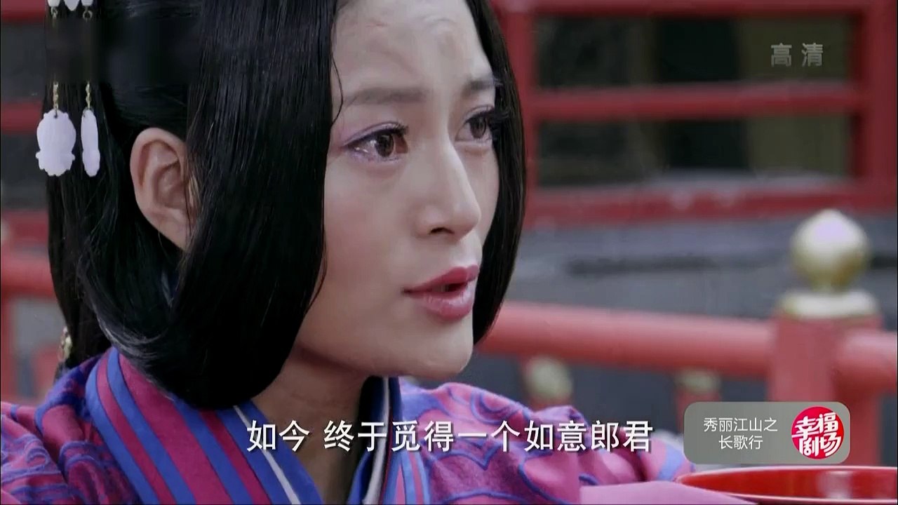 33 秀丽江山之长歌行 第33集 秀麗江山之長歌行 高清完整版