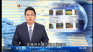 [新聞](2014-07-24)香港郵政發行以地質㬌貌為題新通用郵票 (1)