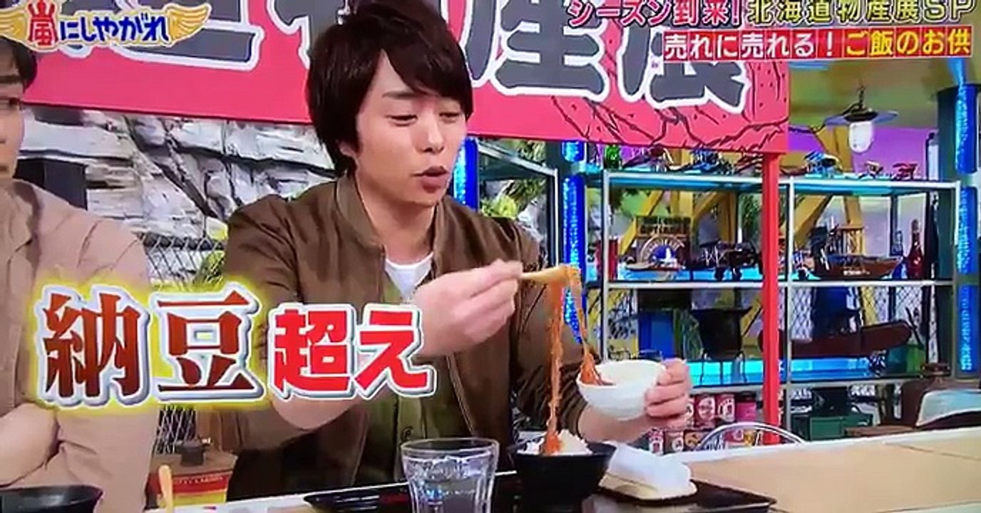 160416 しやがれ 海納豆 櫻井翔まとめ