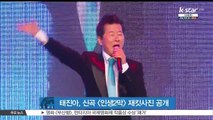 태진아, 신곡 [인생2막] 재킷 사진 '깜짝' 공개