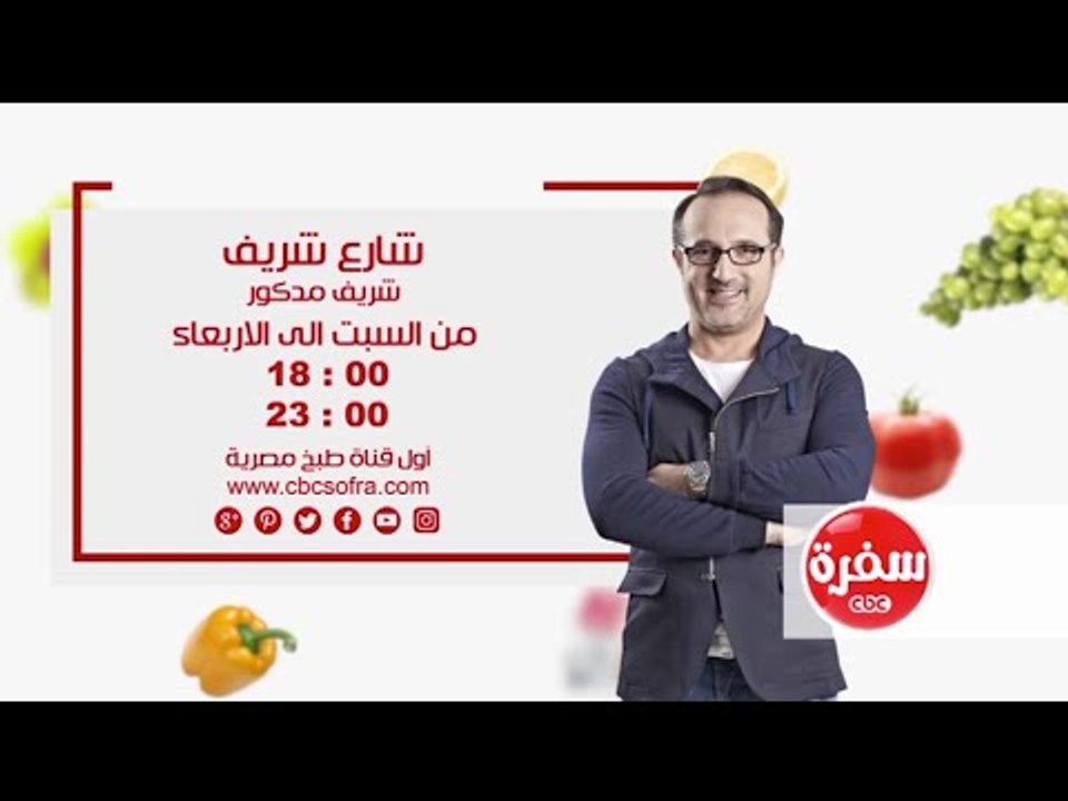 شارع شريف مع شريف مدكور... من السبت الي الاربعا...