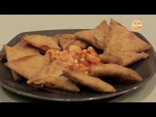 سمبوسك بالجمبري | غادة جميل