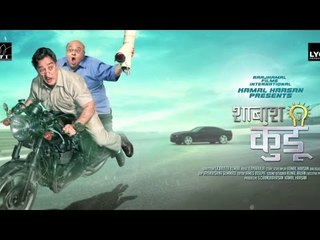 Kamal Haasan's next titled 'Sabaash Naidu' Movie launch