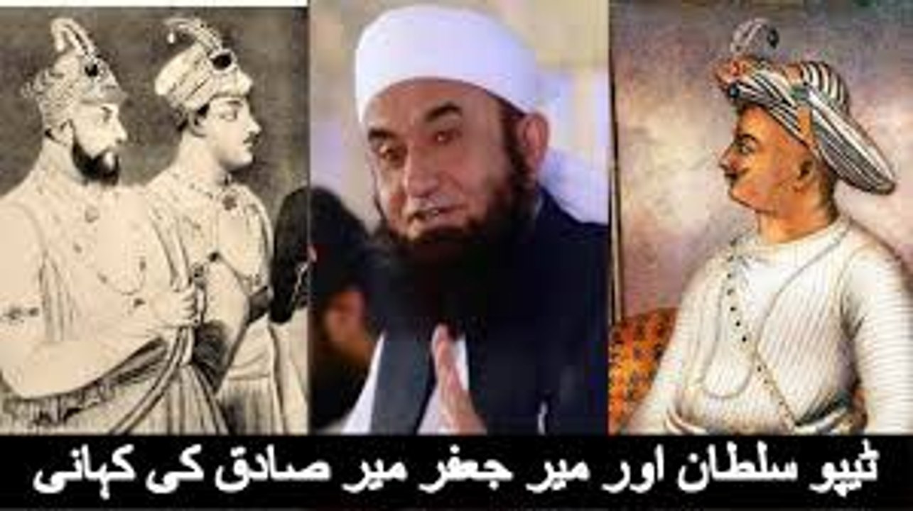 Painful Story Of Tipu Sultan & Mir Jaffar Mir Sadiq By Maulana Tariq Jameel 2016