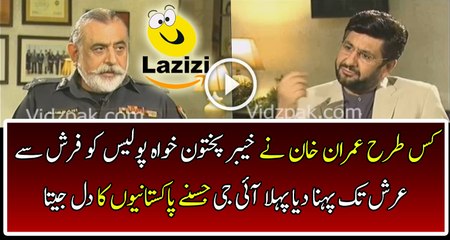 IG Nasir is Telling the Success Story of KPK Police