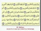 RECIT CORAN - ABDELBASSET ABDESSAMAD - (77)