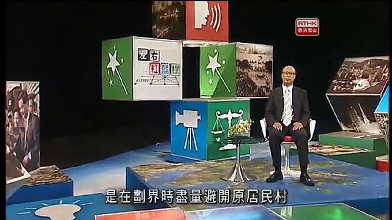 2012年9月24日 左右紅藍綠 - 新界東北發展成為政府政治炸彈