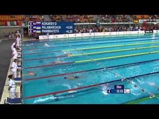 Men's 200m Freestyle S2 | Final | 2016 IPC Swimming European Open Championships Funchal