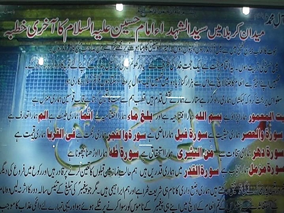mannanashraf7111immambarga pkg
