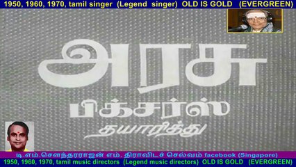nallavan vazhvan all songs  1961  legand  Music director   T. R. Pappa