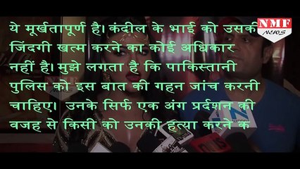 Rakhi Sawant ने किया Qandeel Baloch की मौत पर खुलासा ! (1)