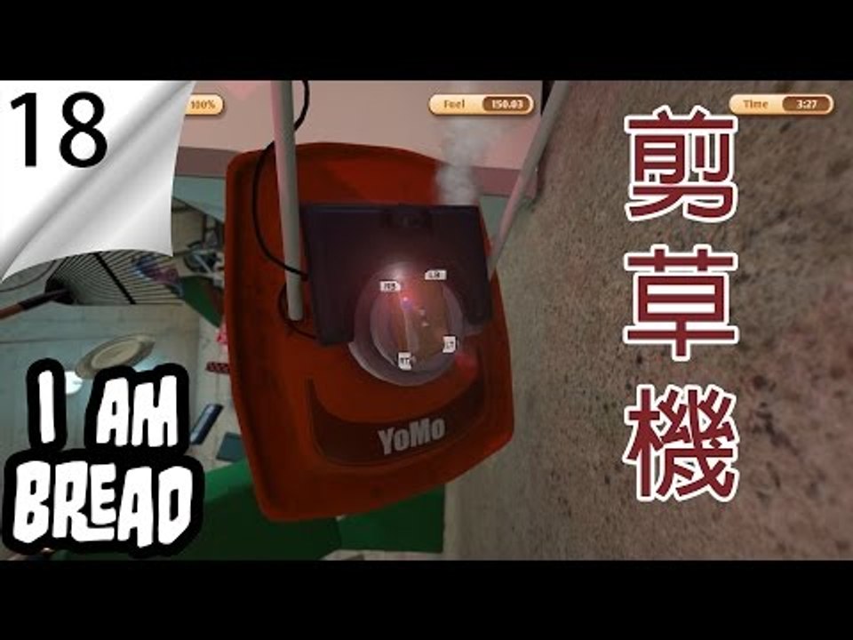 I am Bread | #18 依舊的剪草機 | Zero G Friday & Saturday
