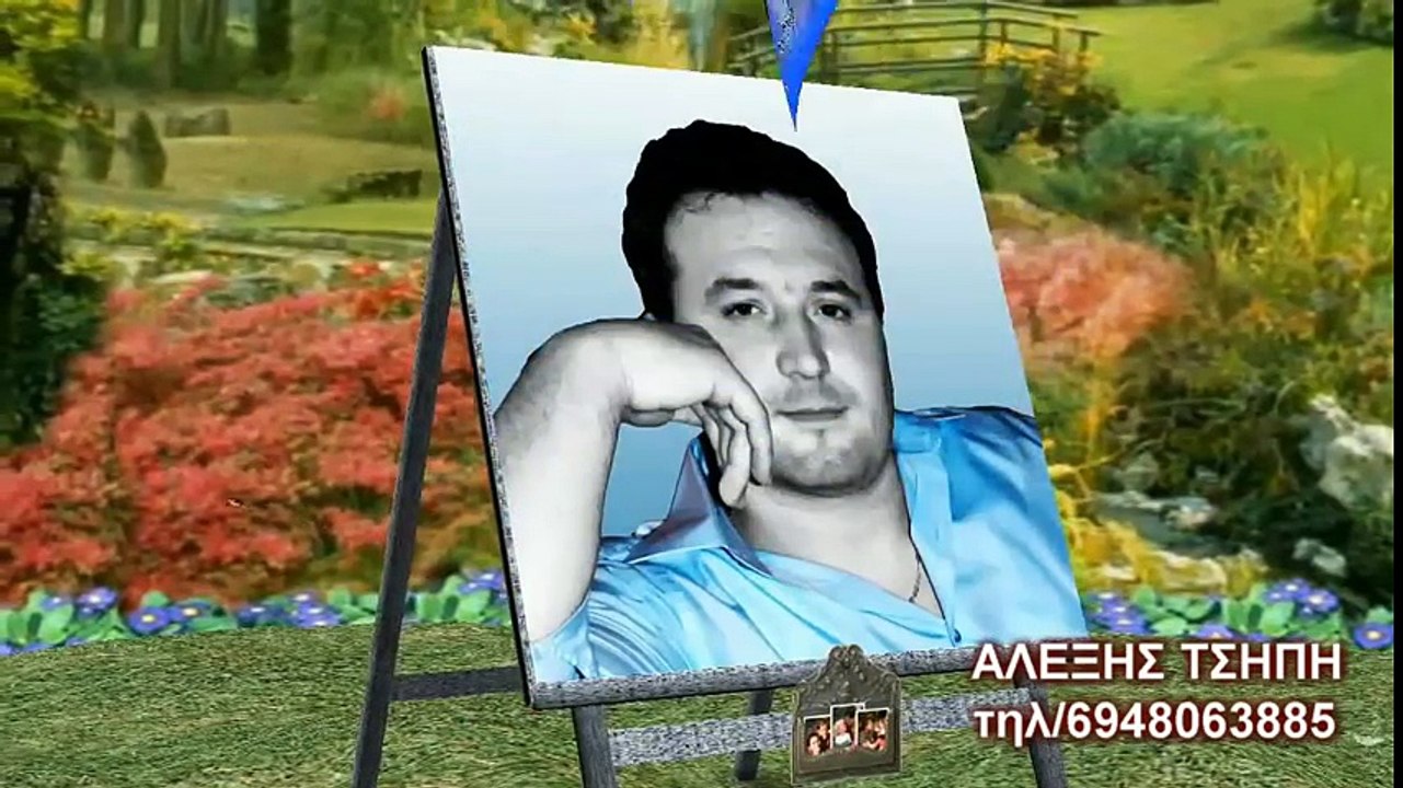ΠΟΙΟΣ ΠΕΘΑΝΕ-ΑΛΕΞΗΣ ΤΣΙΠΗΣ