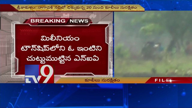 Fire exchage between terrorists and NIA officials,1 terrorist killed in Shaadnagar