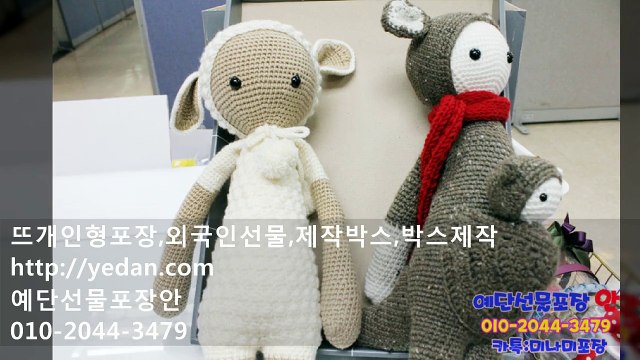 제작박스,선물박스제작,인형박스제작,인형선물 010-2044-3479