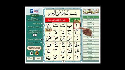 noorania page 6 line 1  القاعدة النورانية