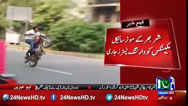 City traffic police new strategy to end one wheeling in Lahore