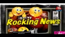 Rocking & Shocking News  - SBB Segment  8th August 2016