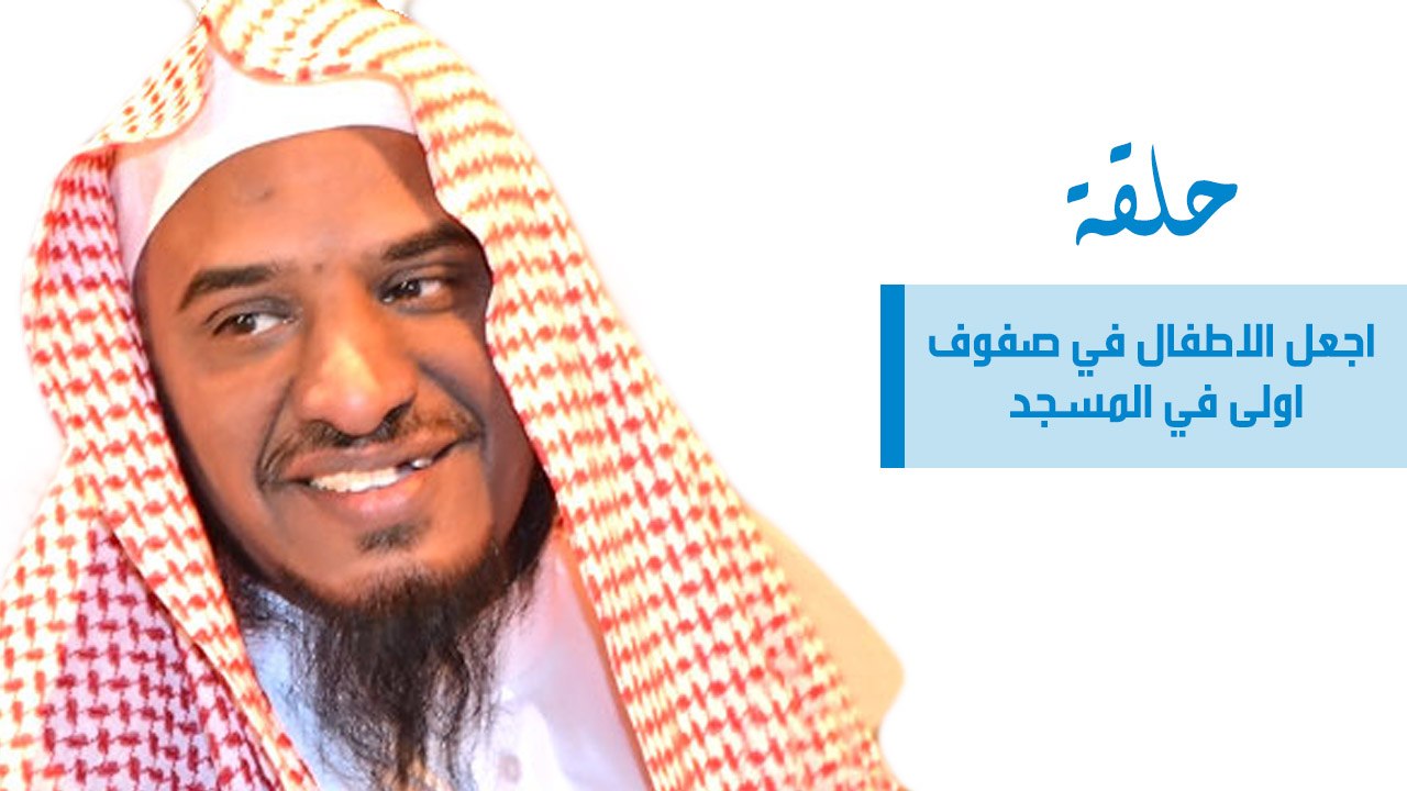 اجعل الاطفال