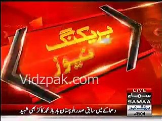 Exclusive Footage of how AAJ NEWS Cameraman embraced martydom in Quetta -