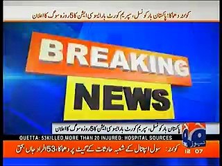 Death toll rises to 53 after a huge blast in Quetta.