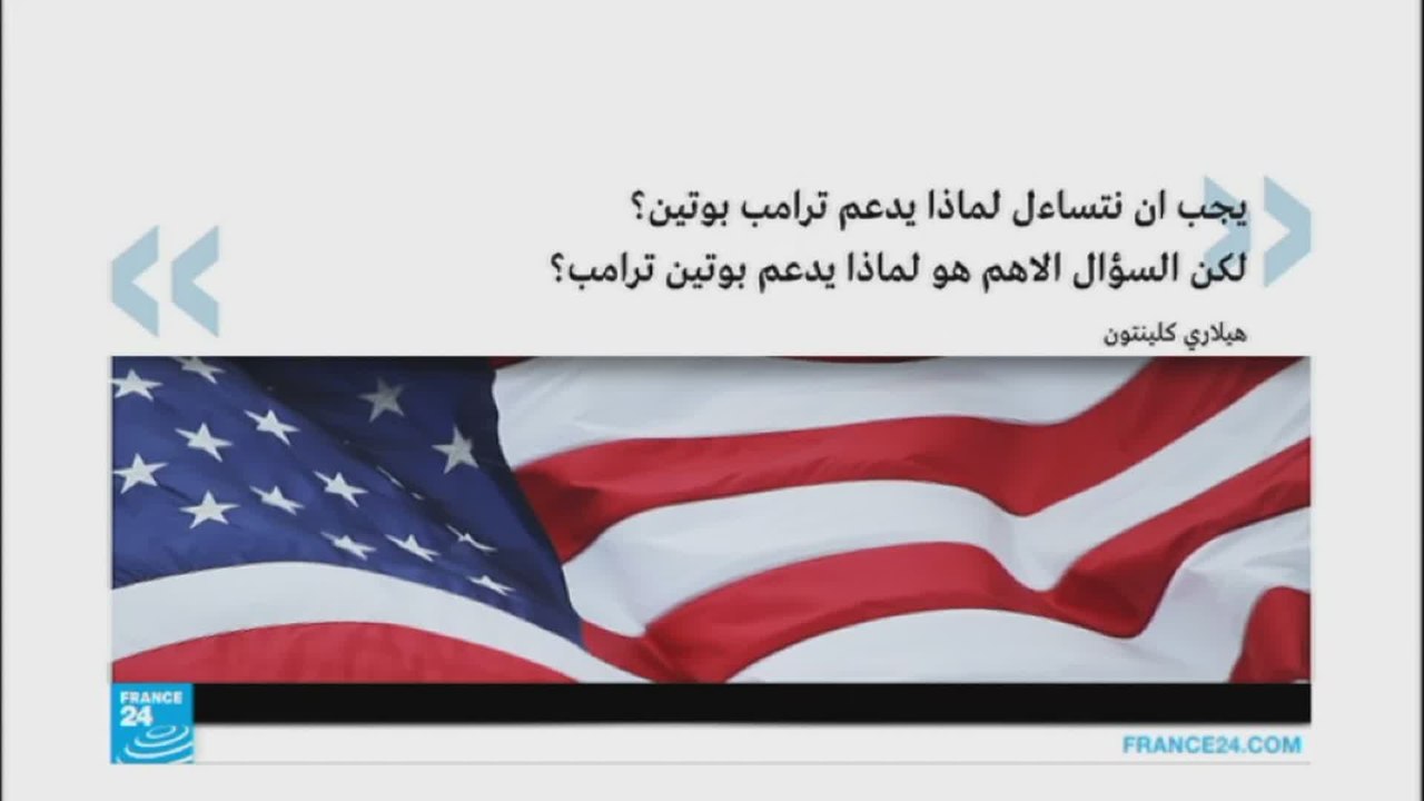 استطلاعات رأي تشير إلى تقدم هيلاري كلينتون في الانتخابات الرئاسية