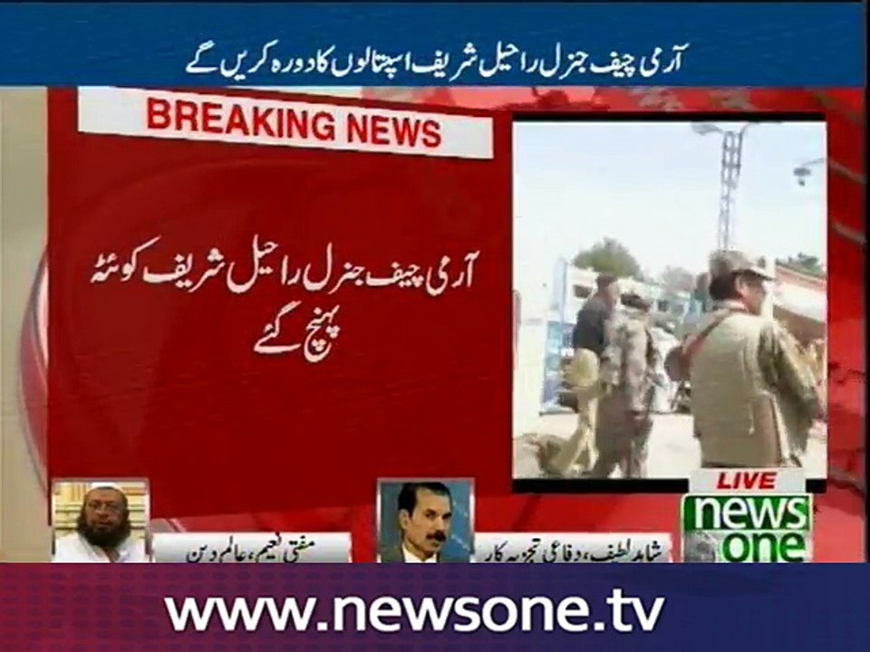 Air Marshal Shahid Lateef talks to NewsONE over Quetta Blast