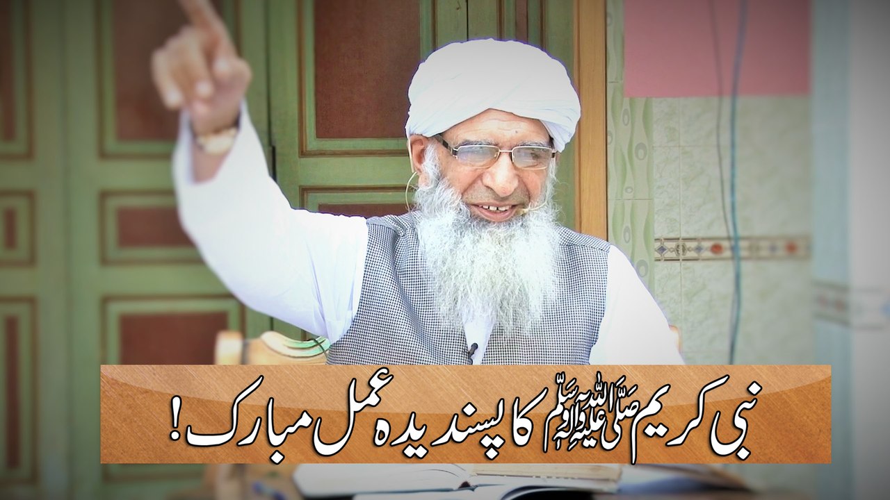 Fazail e Drood Shareef (Dars e Quran o Hadees Bad Namaz e Asar 02-08-2016 )