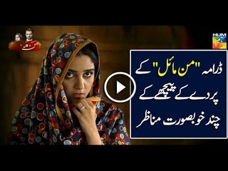 Mann Mayal Behind The Scene BTS Drama Hamza All Abbasi -