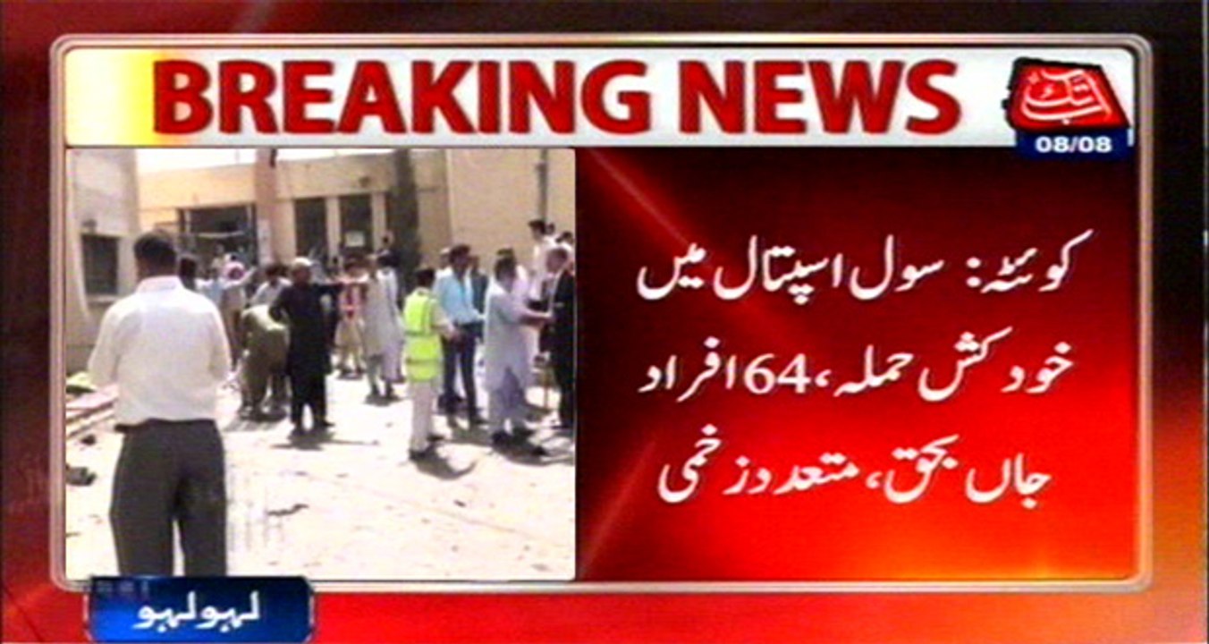 64 dead several injured in suicide blast at Civil Hospital Quetta
