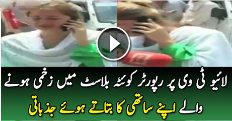 Live TV Reporter Quetta Dmkaa K Bare Mai taty Btaty Jazbati Ho Gai