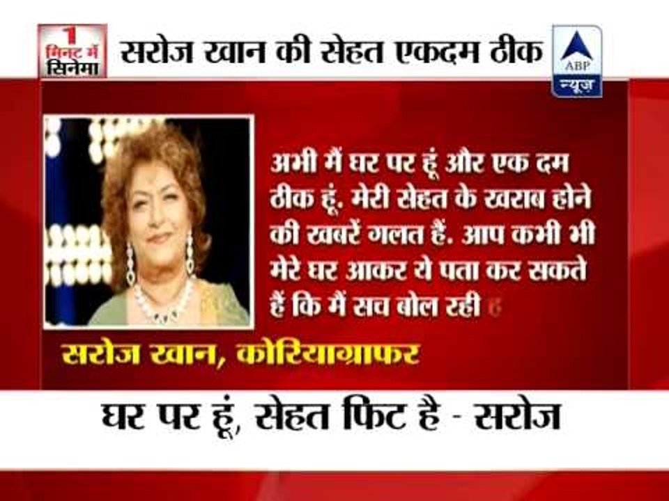 Saroj Khan denies illness reports, says she is fine