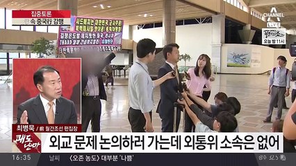 이용환의 쾌도난마.160808.1