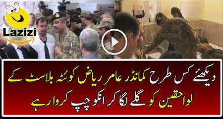Commander Amir Riaz Giving Hug to the family of Quetta blast Victims