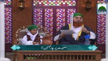 Museebat Per 04 Naimatain - Islamic Question Answer