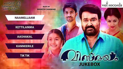 Vismayam _ Malayalam Movie Full Songs _ Jukebox - Vel Records