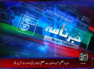 News Bulletin 03pm 08 August 2016 Such TV
