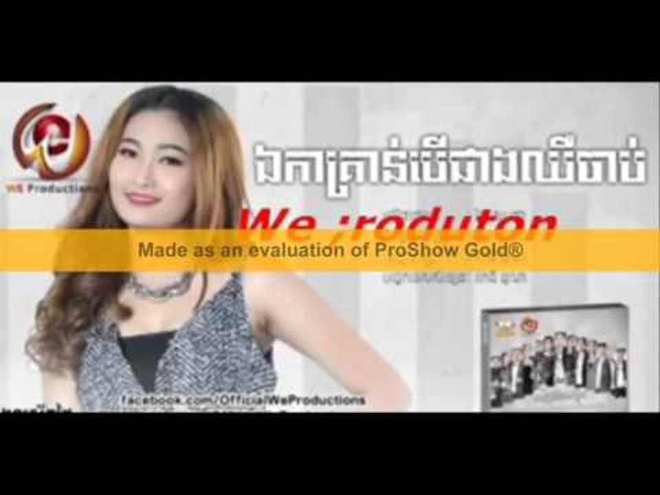ឯកាគ្រាន់បើជាងឈឺចាប់ ♫ សុបញ្ញា► , Eka kron jeang chir chab by sopanha, we cd vol 04