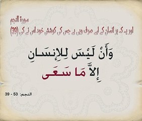 waseela Sirf Apna amal